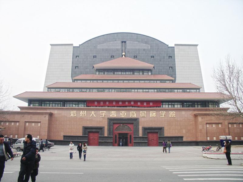 Sias International College of Zhengzhou University